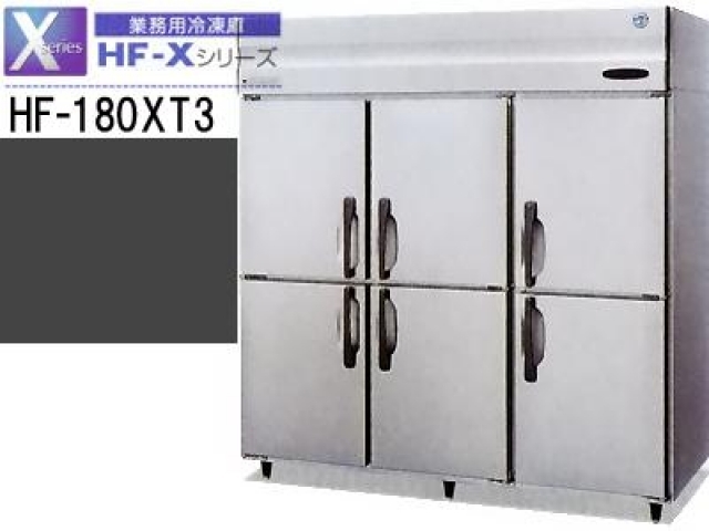 （新品）業務用冷凍庫(ホシザキ1800*650*1890)200V